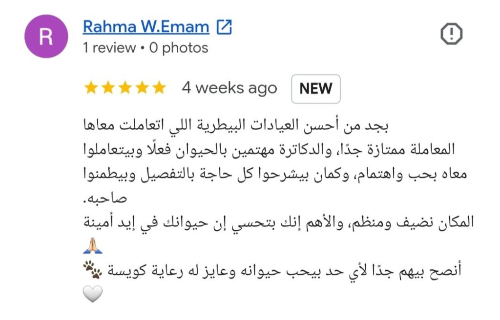 آراء عملاء clin ipet